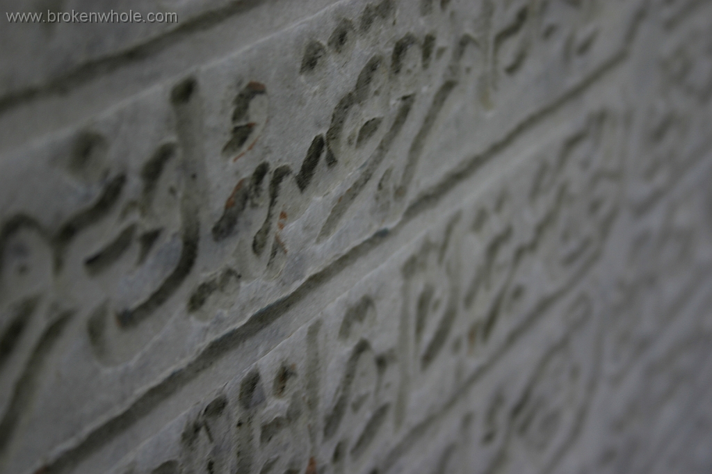 Istanbul Archeological Museum 2.jpg
